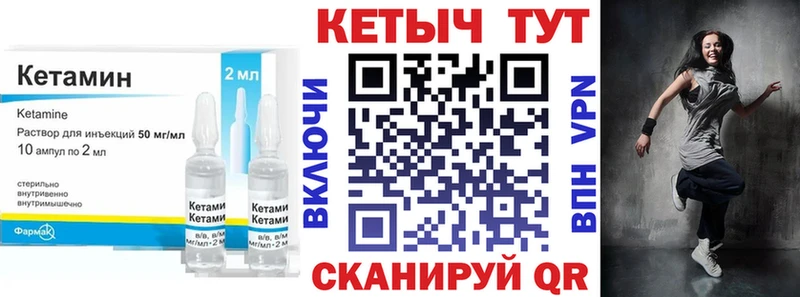 Кетамин ketamine  Купить  Жуков 