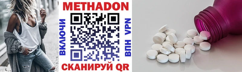 Купить где  Жуков  МЕТАДОН methadone 